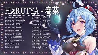 🍃🌿Harutya 春茶 🍃🌿 コレクション 2024 - Harutya 春茶のベストカバー曲 - 2024年のベスト日本の歌 🍃🌿
