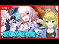 【崩壊:スターレイル】#9 忘却の庭を攻略していきます!!