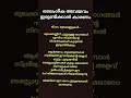 ലൈംഗീക അവയവം ഇരുണ്ടിക്കാൻ കാരണം #husbandwife #tips #malayalam #lifeisbutadream #motivation #quotes