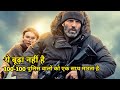 SHELTER 2026 Full Movie Explained In Hindi Jason Statham Action Thriller Ending Explained