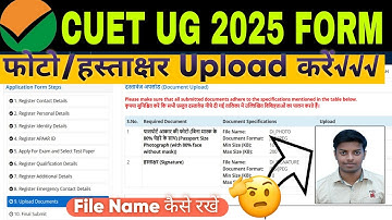 Cuet Ug 2025 Photo and Signature Upload Problem | Cuet Photo Upload | Cuet Photo Upload Problem |