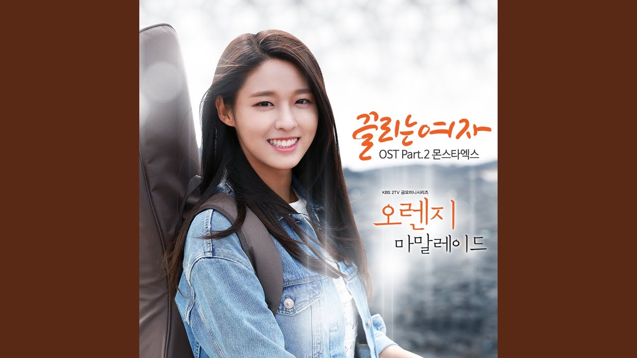 Attracted Woman (inst) (끌리는 여자 (INST))