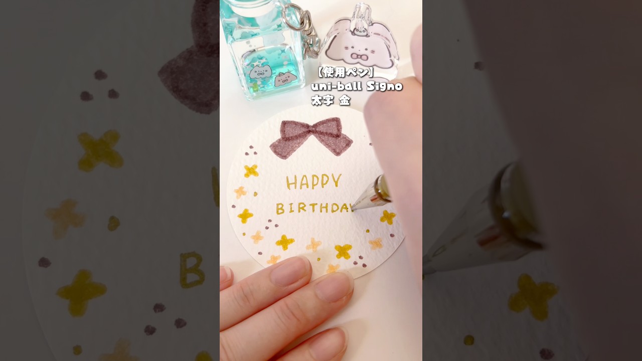 10月誕生日の方へ!!簡単バースデーカードの描き方🧡❁⃘*.゚ #イラスト #birthday #誕生日