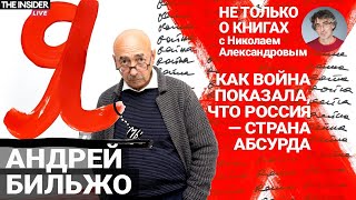 видео: Русский алфавит от А до Z. Как язык формирует нашу реальность? И как победить депрессию в абсурде? картинка: Русский алфавит от А до Z. Как язык формирует нашу реальность? И как победить депрессию в абсурде?