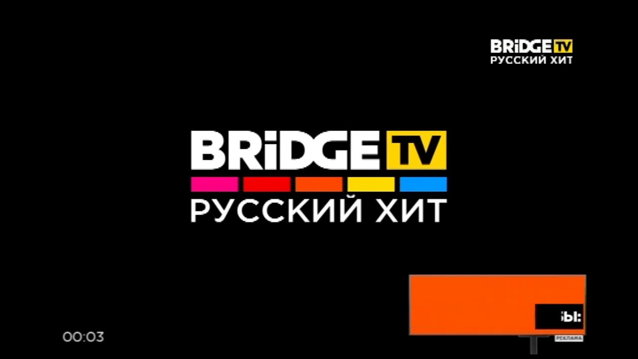 Телеканал хит прямой эфир. Телеканал Bridge TV. Bridge TV русский хит. Bridge TV Bridge TV русский хит. Bridge TV русский хит логотип.