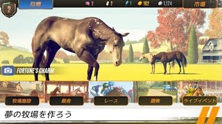 【新作】リバルスターズホースレーシング（RIVAL STARS HORSE RACING）面白い携帯スマホゲームアプリ screenshot 5