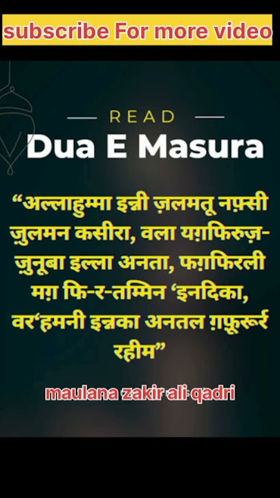 Dua E Masura #shorts #dua #namaz #namazi