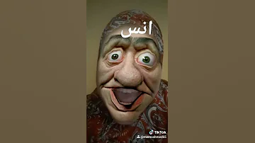 انس 