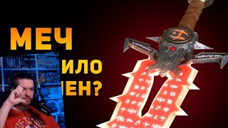 видео: НАСКОЛЬКО РЕАЛЕН МЕЧ ГОРНИЛО? | Doom Eternal | Ammunition Time | РЕАКЦИЯ НА Ammunition Time картинка: НАСКОЛЬКО РЕАЛЕН МЕЧ ГОРНИЛО? | Doom Eternal | Ammunition Time | РЕАКЦИЯ НА Ammunition Time
