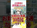 じゃあショッピングモールでいいじゃん!! #shorts