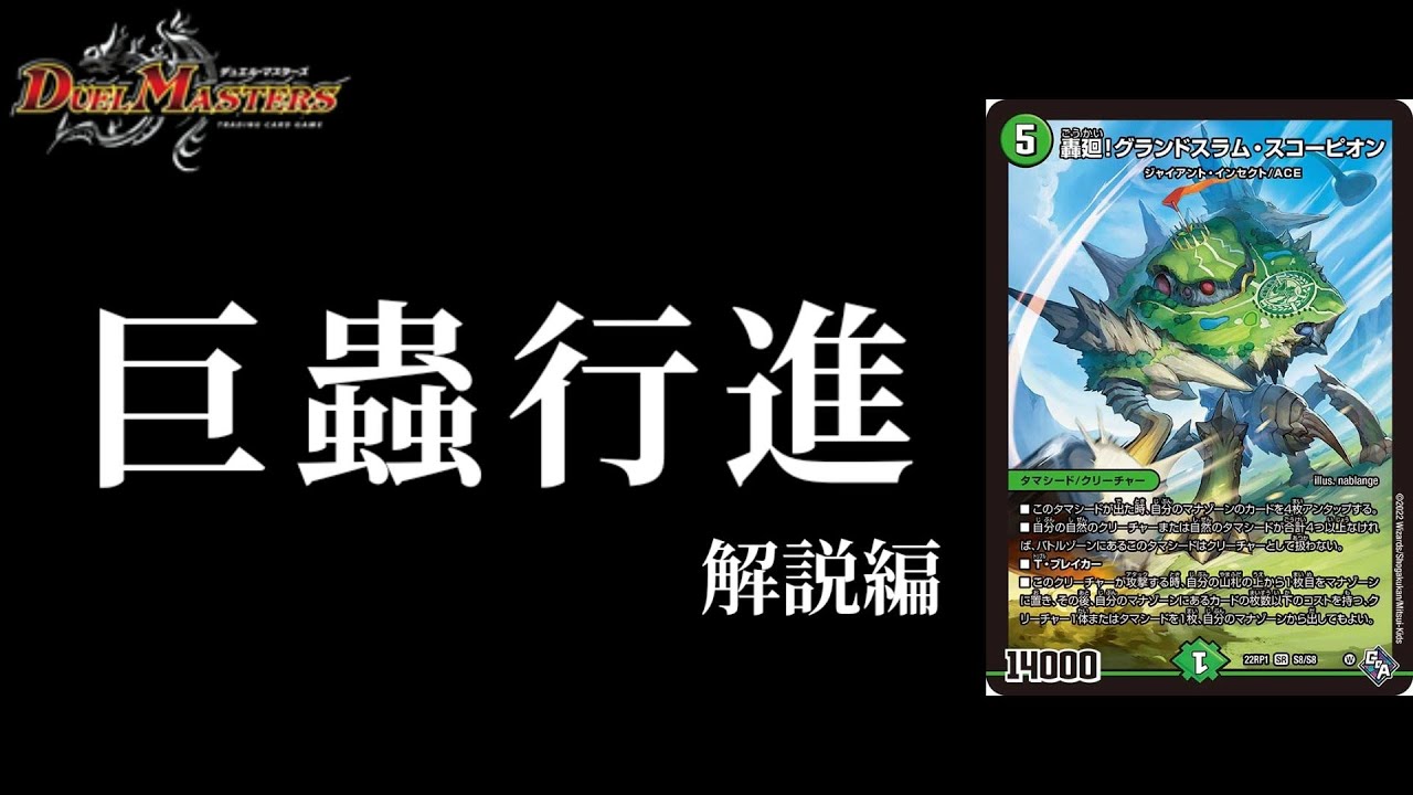 巨蟲】メタガン積み！大量大型打点で一気に決着ジャイアントインセクト