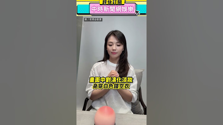 這是劉濤？高清影片曝44歲中年狀態 網驚：認不出 @chinatimesent #shorts - 天天要聞