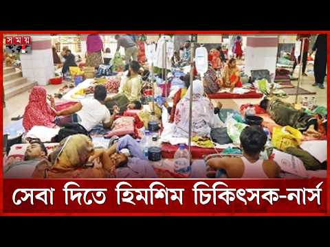 হাম-ডেঙ্গুর প্রকোপে হাসপাতালে রোগীর চাপ, বাড়ছে ভোগান্তি | Dengue | Measles | Somoy National