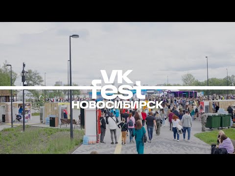 Vk Fest 2023 В Новосибирске. Как Это Было.