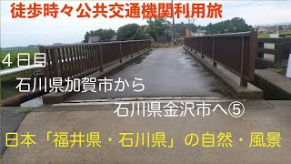 【4K30:GoProHERO8Black】徒歩時々公共交通機関利用旅 第一弾：金沢駅に行こう。 No.202107060