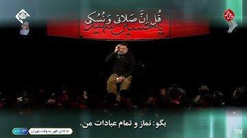 الأنعام 159~163 والفجر والكوثر #القارئ حسين رستمي