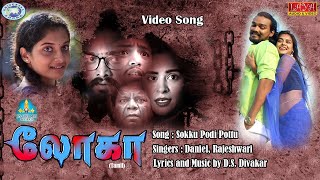 Sokku Podi Pottu Yogenthra, Akshtha Madhav D.s. Divakar Tamil Film Song