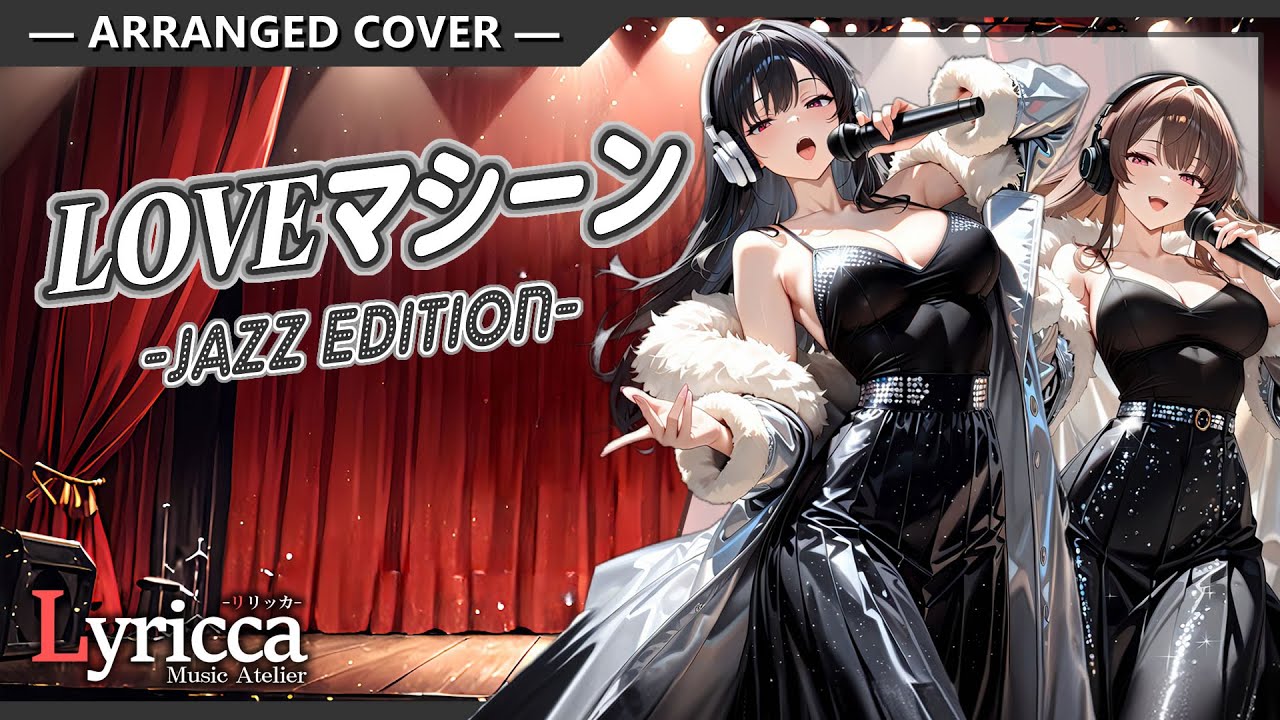 Lyricca 「 LOVEマシーン ~Jazz Edition~ 」 Arranged Cover / LCN01-013