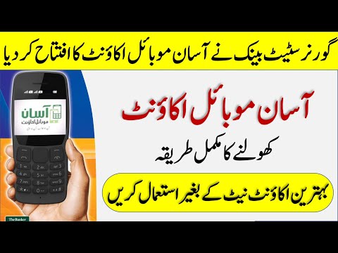 How to open Asaan Mobile Account | How to open Meezan bank Asaan Mobile Account