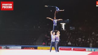 Российская четвёрка - чемпионы мира по акробатике!