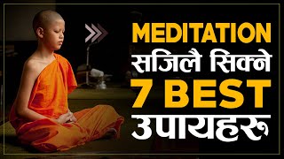 Meditation गर्ने सजिलो तरिकाहरु  | | Meditation For Beginners | | Sachdev Chhetri