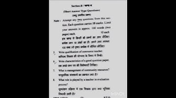 B.Ed. 2nd Year 2021 | Teaching Of Commerce Paper | MJPRU | #mjpru #bed #2021 #2021 #commerce #exam