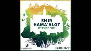 Shlock Rock and The Maccabeats - Shir Hama'alot - שיר המעלות chords