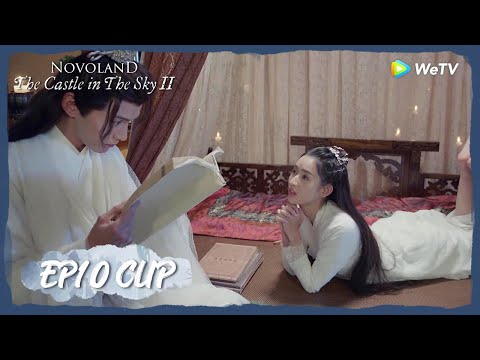 【Novoland: The Castle in the Sky 2】EP10 Clip | He read the story to make her happy | 九州天空城2 |ENG SUB