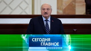 ⚡ Новости Дня | Лукашенко: На Фоне Событий У Соседей Беларусь Живет Нормальной И Полноценной Жизнью