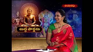 బుద్ధ పౌర్ణమి || BUDDA POURANAMI || 24-05-24 || Hindu Dharmam