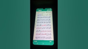 سورة الأنعام الآية 140-141 سعد الغامدي