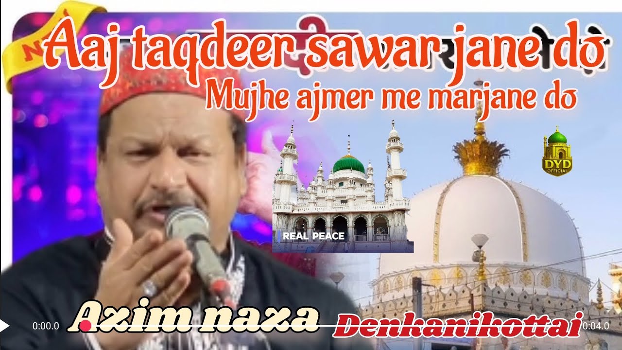 Azim Nazan Best Qawwali | Ajj Taqdeer Sawar Jane Do | #Denkanikottai #azimnaza #ajjtaqdeer #qawwali 