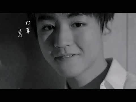 【TFBOYS 王俊凯】飯製《单向箭头》其實我們之間一直都是雙向的啊【Karry Wang Junkai】