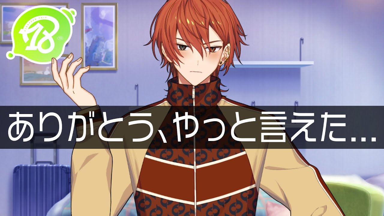 18TRIP】不器用なところも推せるんじゃ #16【初見実況】 - YouTube