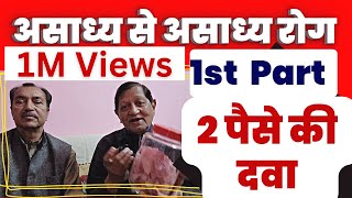 दांत-स्किन-बीपी-पुरानी खांसी--नज़ला-अस्थमा-UTIअसाध्य भयंकर रोगों कीअचूक दवा/ फिटकरी भस्म कैसे बनाएं