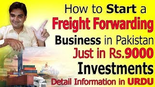 How To Start A Freight Forwarding Business In Stan Urdu - How To Become A Freight Forwarder