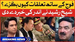 Sheikh Rasheed Shocking Statement | Imran Khan And Army Relations | Breaking News