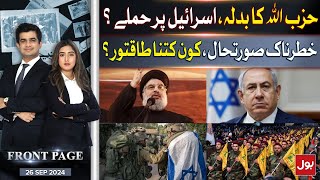 Israel Vs Hezbollah | Lebanon Updates | Operation Arrows Of The North | Front Page | 26 Sep 2024