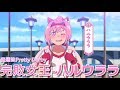 【看動畫來閒聊】 ➽ 賽馬娘Pretty Derby │ 完敗女王 - ハルウララ(春麗) - 馬娘動畫無法呈現的感動