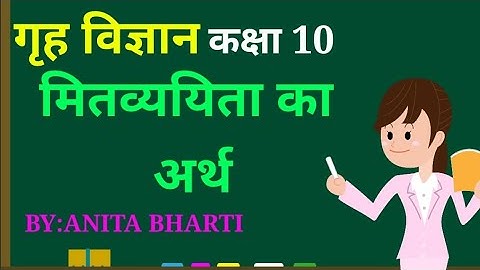 Home Science CLASS 10th STUDY {PART 4}