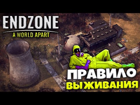 Endzone A World Apart - Как Правильно Начинать Играть ?