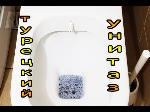 турецкий унитаз с функцией биде - YouTube