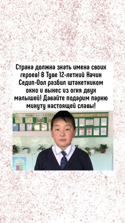 Мальчик из Тувы вынес из огня двух малышей! Настоящий герой! - YouTube