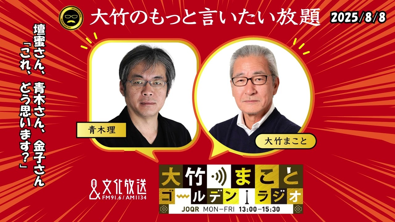 Dan Mitsu, Aoki, and Kaneko: 