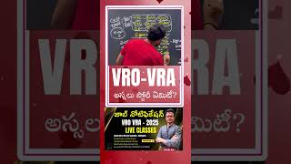 VRA & VRO Jobs 2025 Notification | Telangana Govt Jobs | Eligibility, Syllabus & Preparation Tips