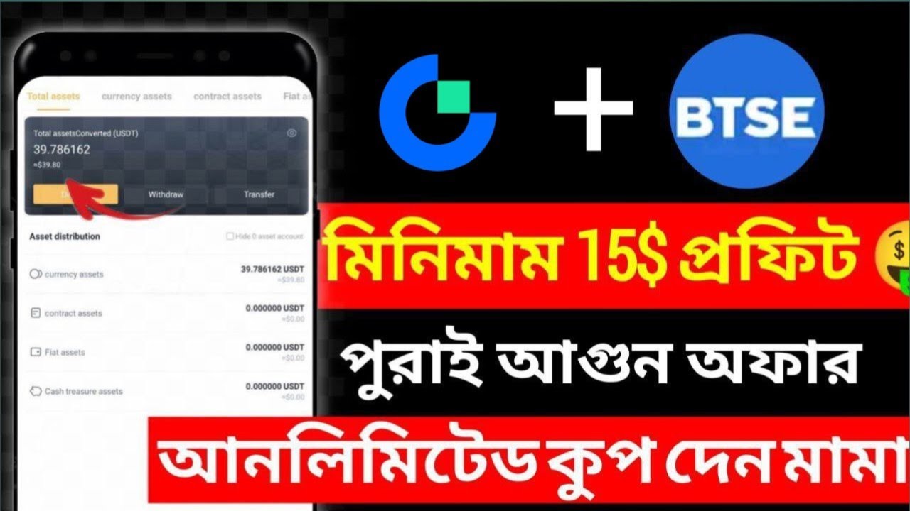 15$ Instant Payment Withdraw|| Btse Exchange Offer🔥|| কুকয়েন ||New Airdrop|| Gate..io Exchange Offer