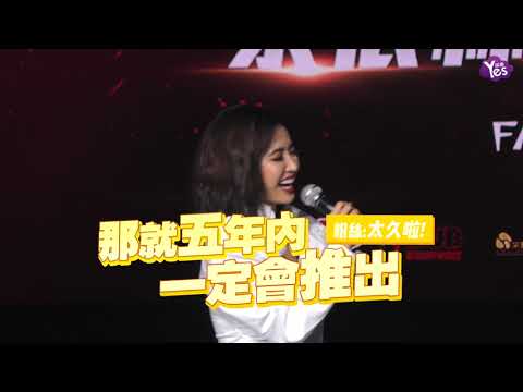 【2年前】蔡依林新年催生新專輯 被佼哥叫“阿姨”氣噗噗