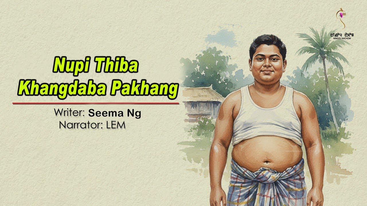Nupi Thiba Khangdaba  Pakhang ~ Wari Macha | Seema Ng | Lem Angom |