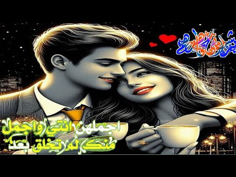 عرض اول لمدة 12 ساعة دردشة وتعارف بحترام عزف وغناء بدون توقف وجودكم يشرفنا اهلا وسهلا بالجميع