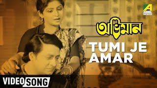 tumi je amar abhiman bengali movie song asha bhosle romantic song